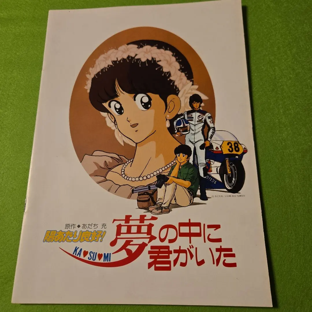 2026年最新】陽あたり良好 DVDの人気アイテム - メルカリ