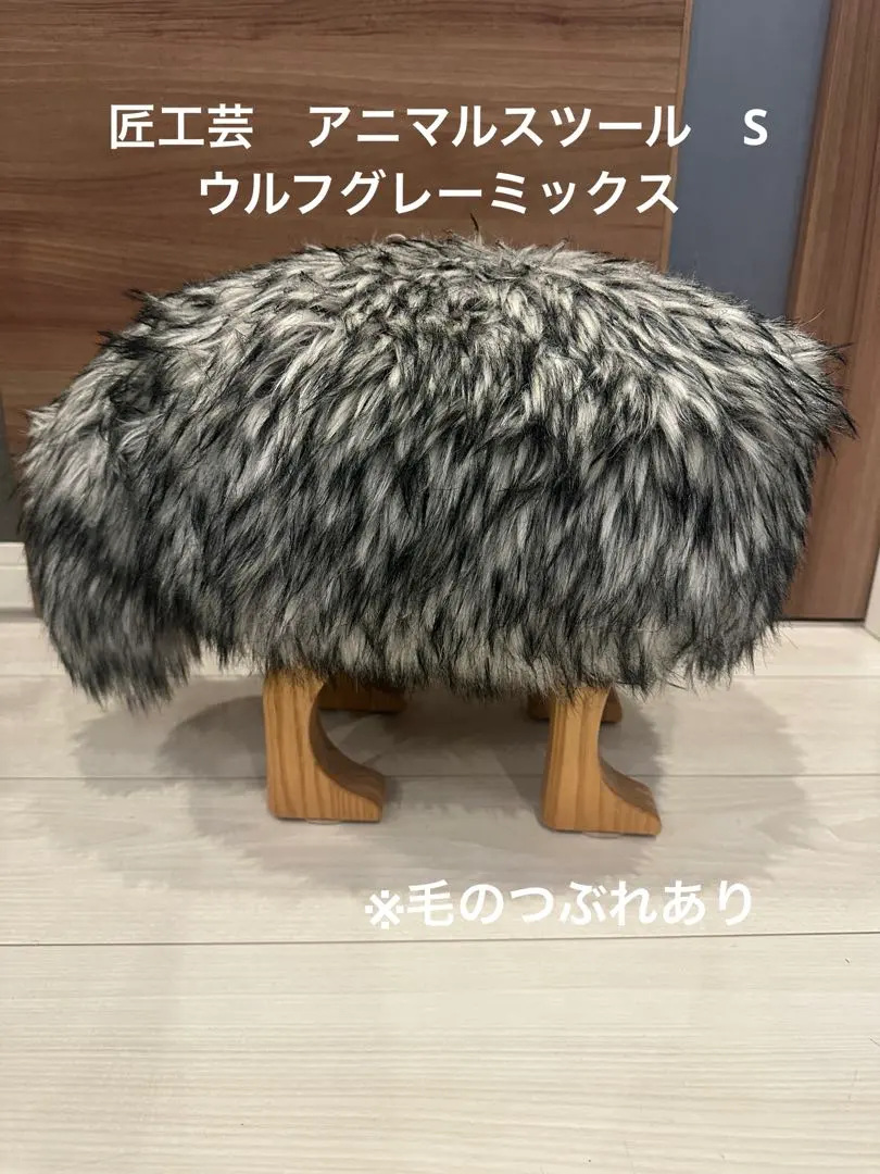 2026年最新】アニマルスツール 匠の人気アイテム - メルカリ