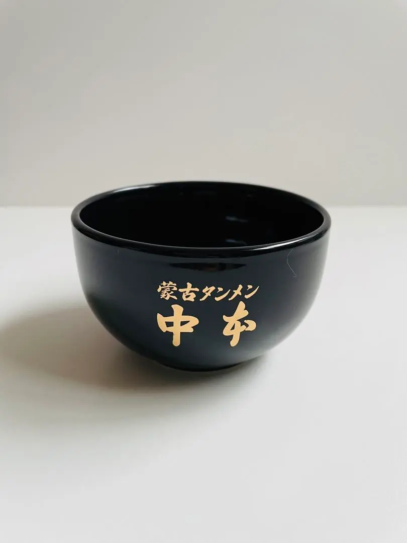 2026年最新】中本 どんぶりの人気アイテム - メルカリ