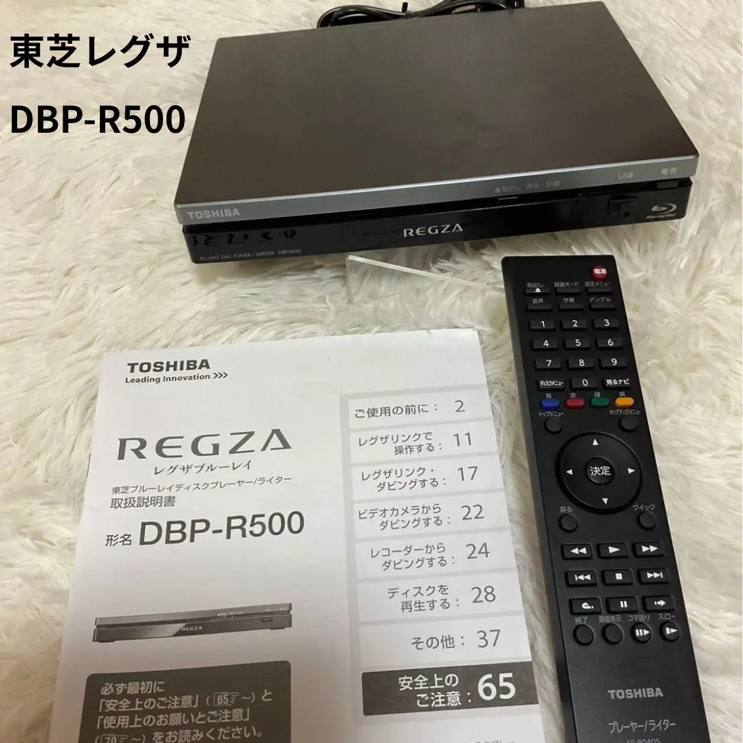 2026年最新】DBP-R500 REGZAの人気アイテム - メルカリ