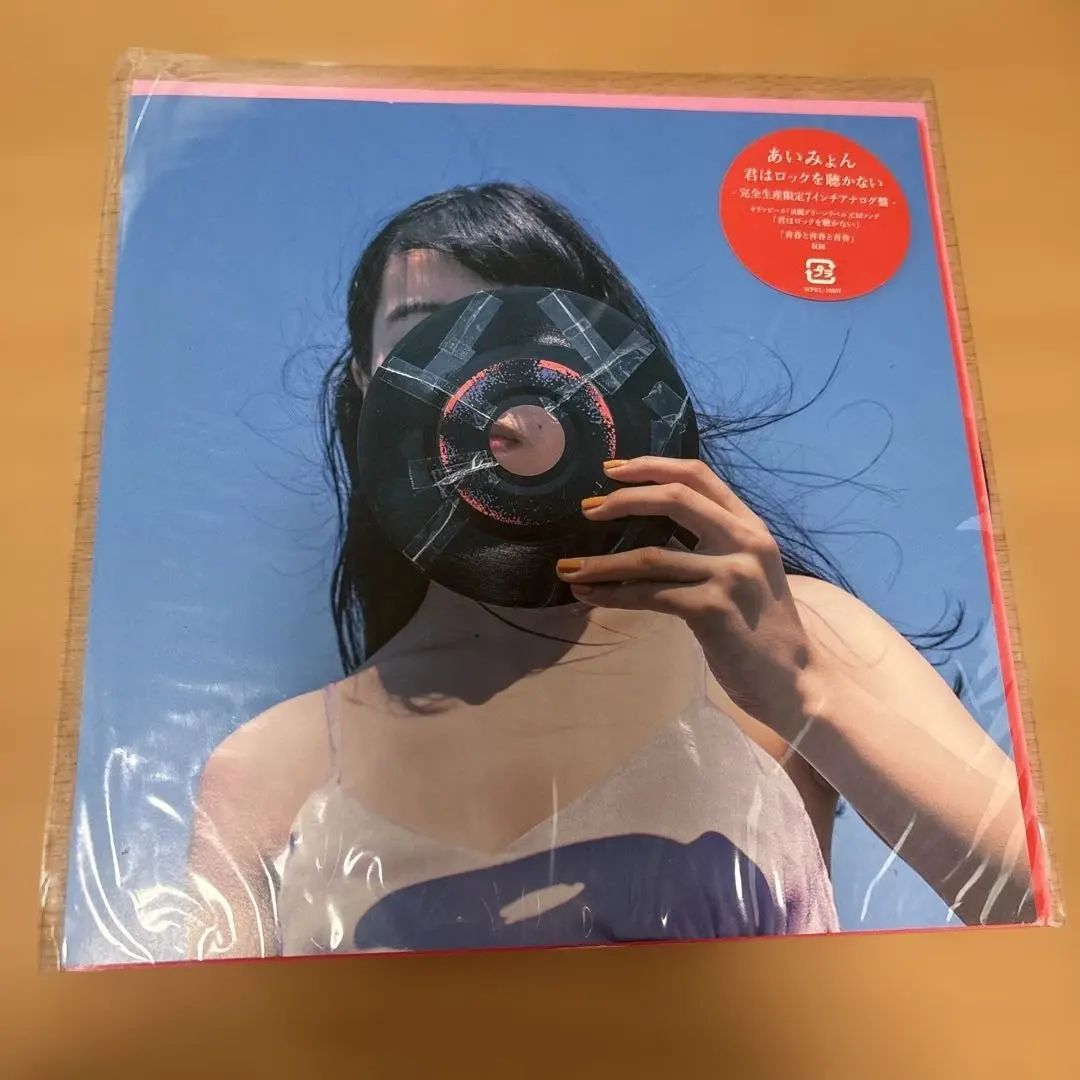 2026年最新】君はロックを聴かない レコードの人気アイテム - メルカリ