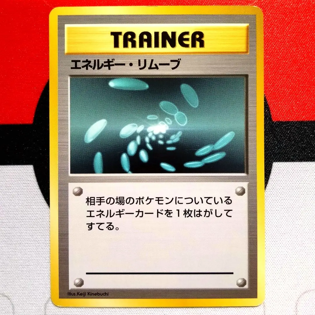 2026年最新】エネルギーリムーブ 初版の人気アイテム - メルカリ