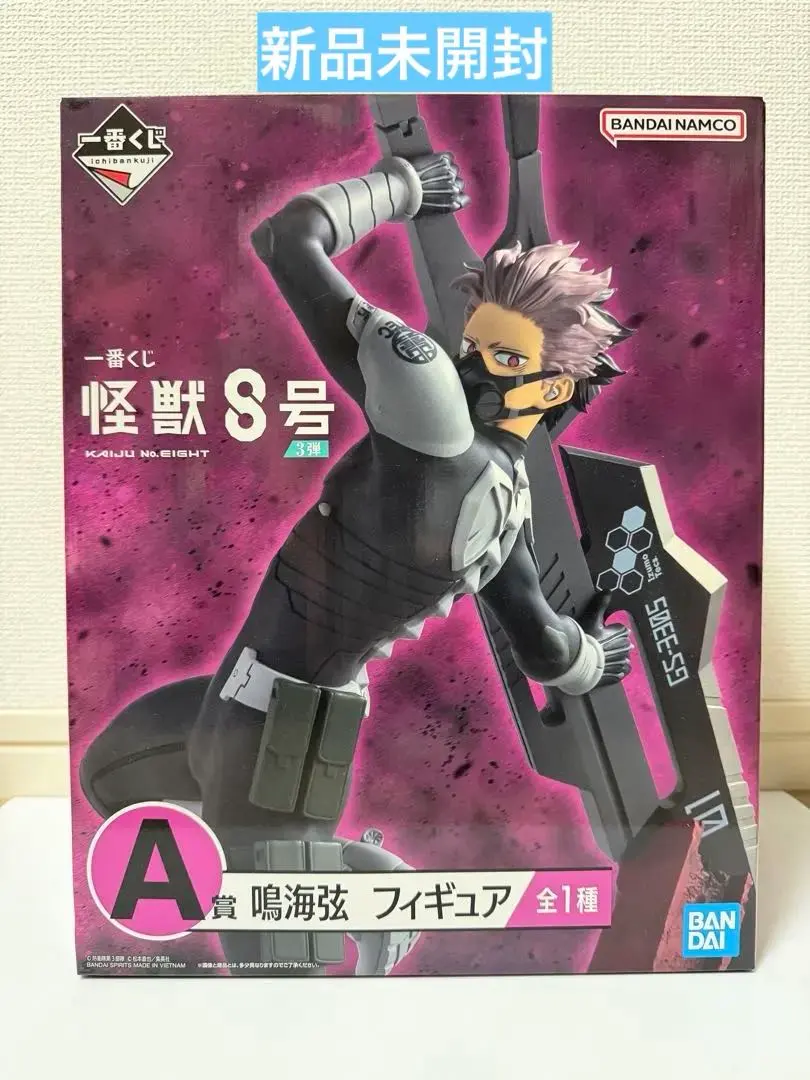 2026年最新】一番くじ怪獣8号鳴海弦の人気アイテム - メルカリ