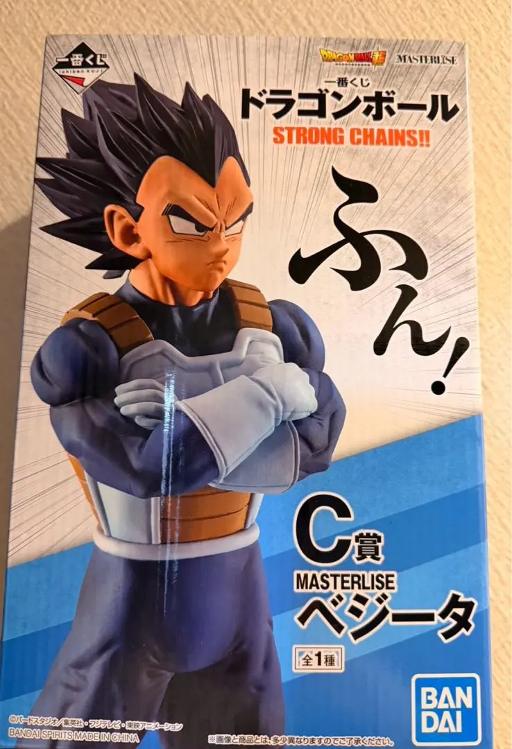 2026年最新】一番くじ ドラゴンボール strong chains!! c賞 ベジータの