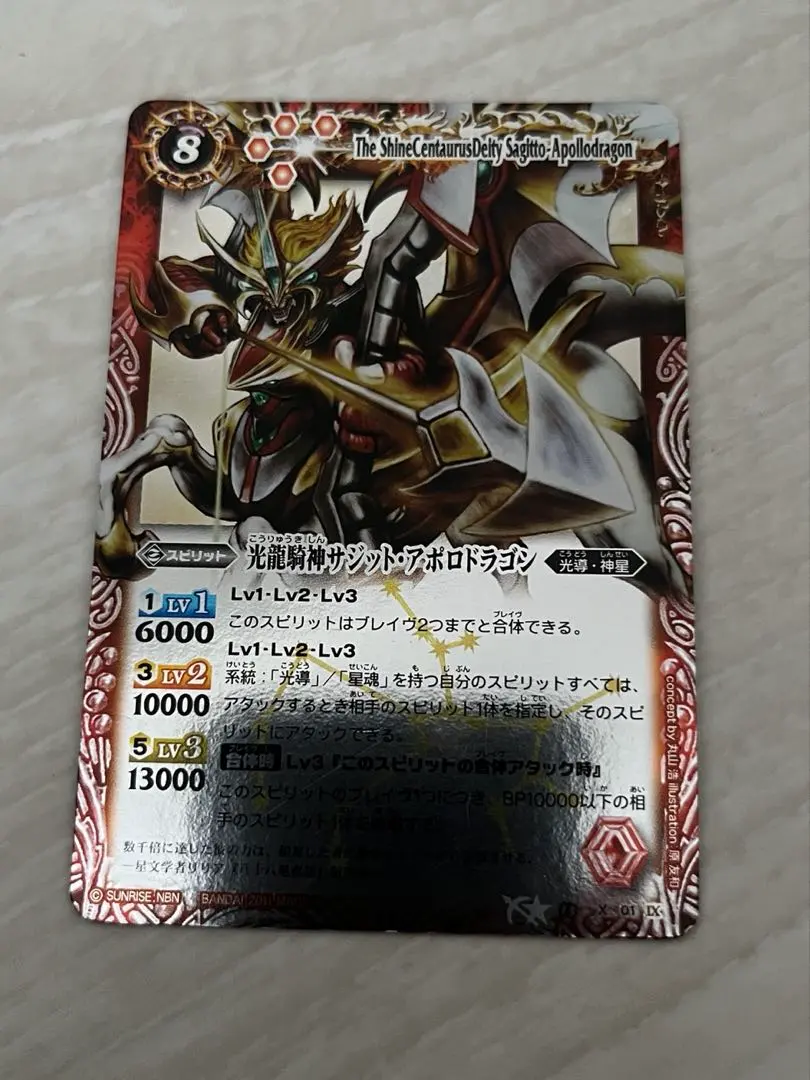 2026年最新】光龍騎神サジット・アポロドラゴン Xレアの人気アイテム