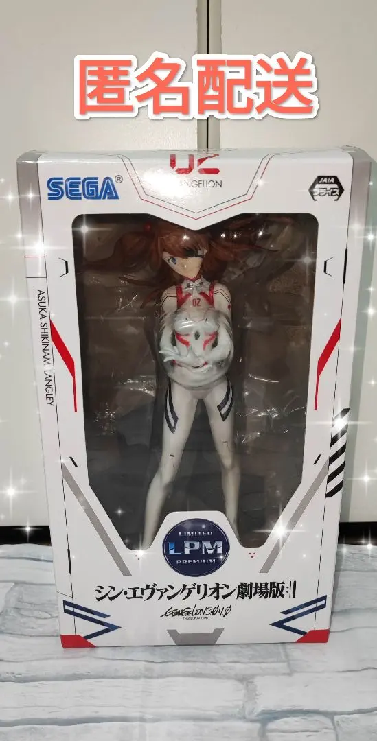 2026年最新】シン・エヴァンゲリオン劇場版 式波・アスカ・ラングレー