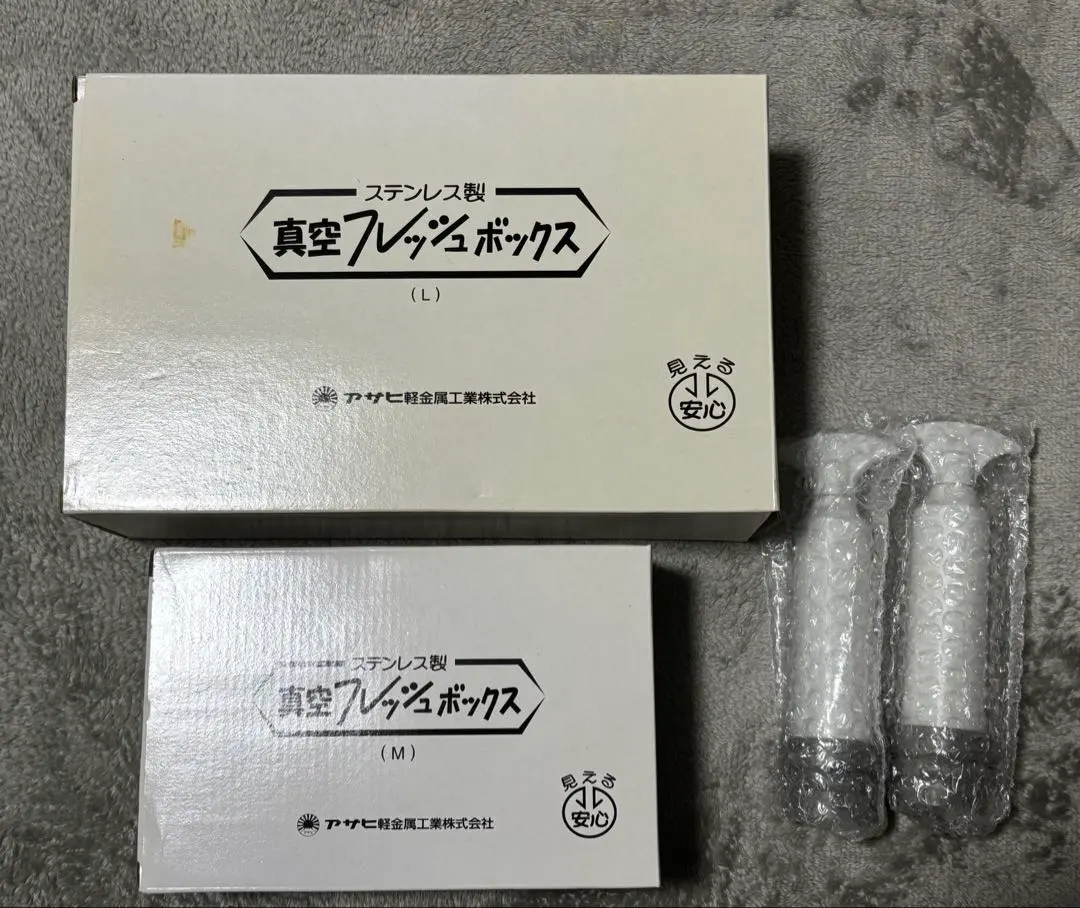 2026年最新】アサヒ軽金属 真空フレッシュボックスの人気アイテム
