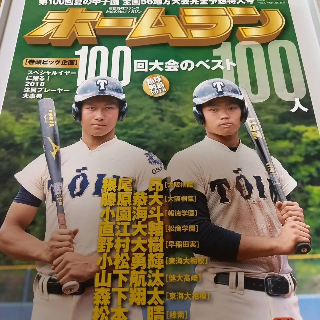 2026年最新】桐蔭学園 バックの人気アイテム - メルカリ