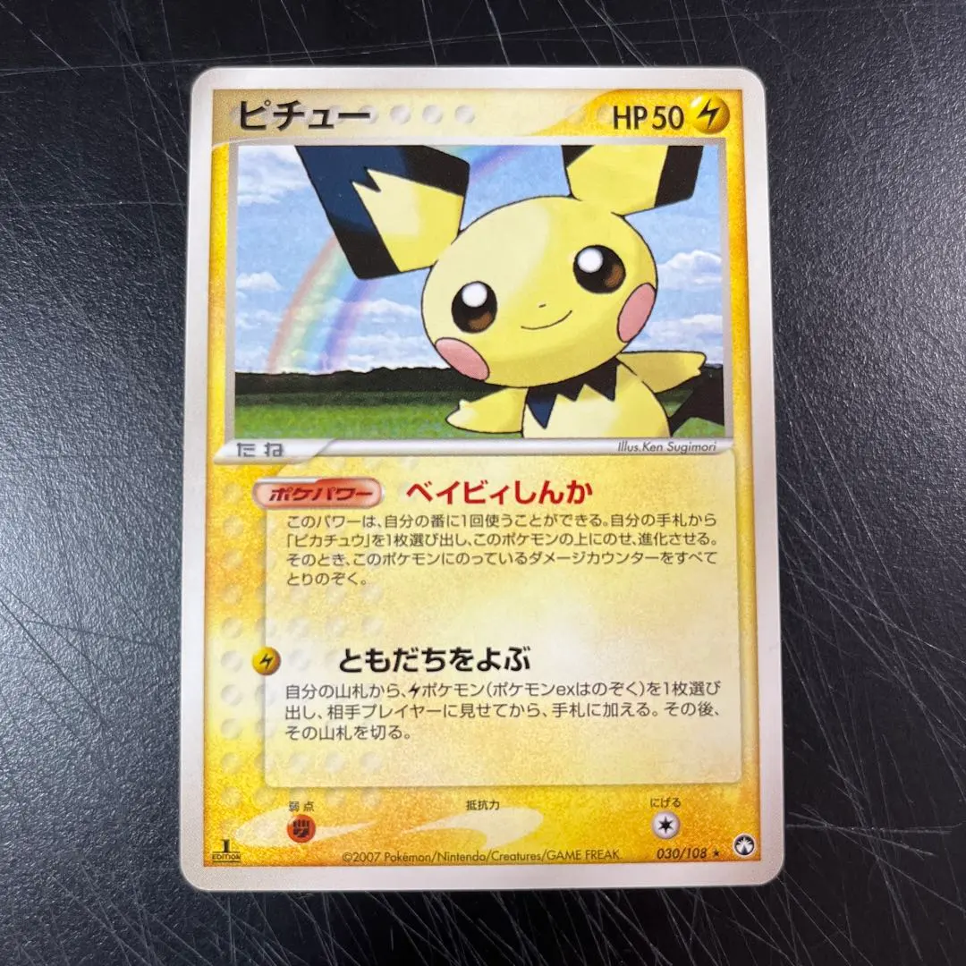 2026年最新】ピチューワールドチャンピオンズパックの人気アイテム