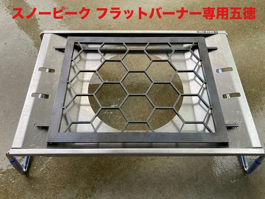 2026年最新】igt 五徳の人気アイテム - メルカリ