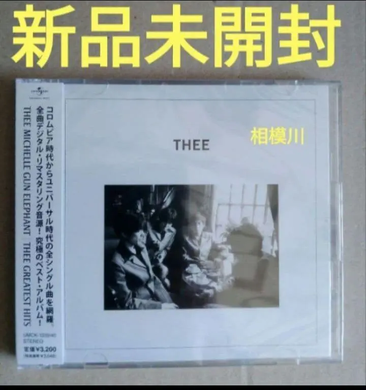 2026年最新】ミッシェル ガン エレファント thee greatest hitsの人気