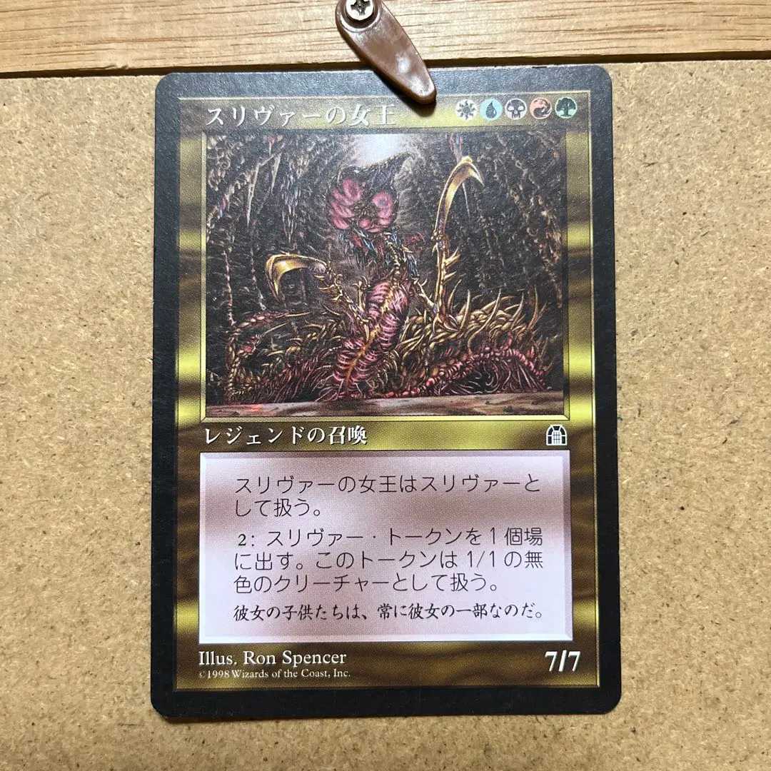 2026年最新】スリヴァーの女王の人気アイテム - メルカリ