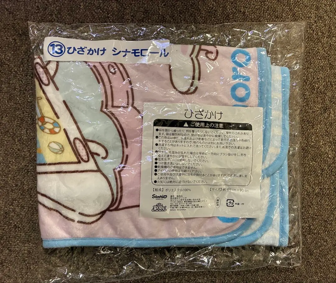 2026年最新】シナモロール くじ ひざかけの人気アイテム - メルカリ