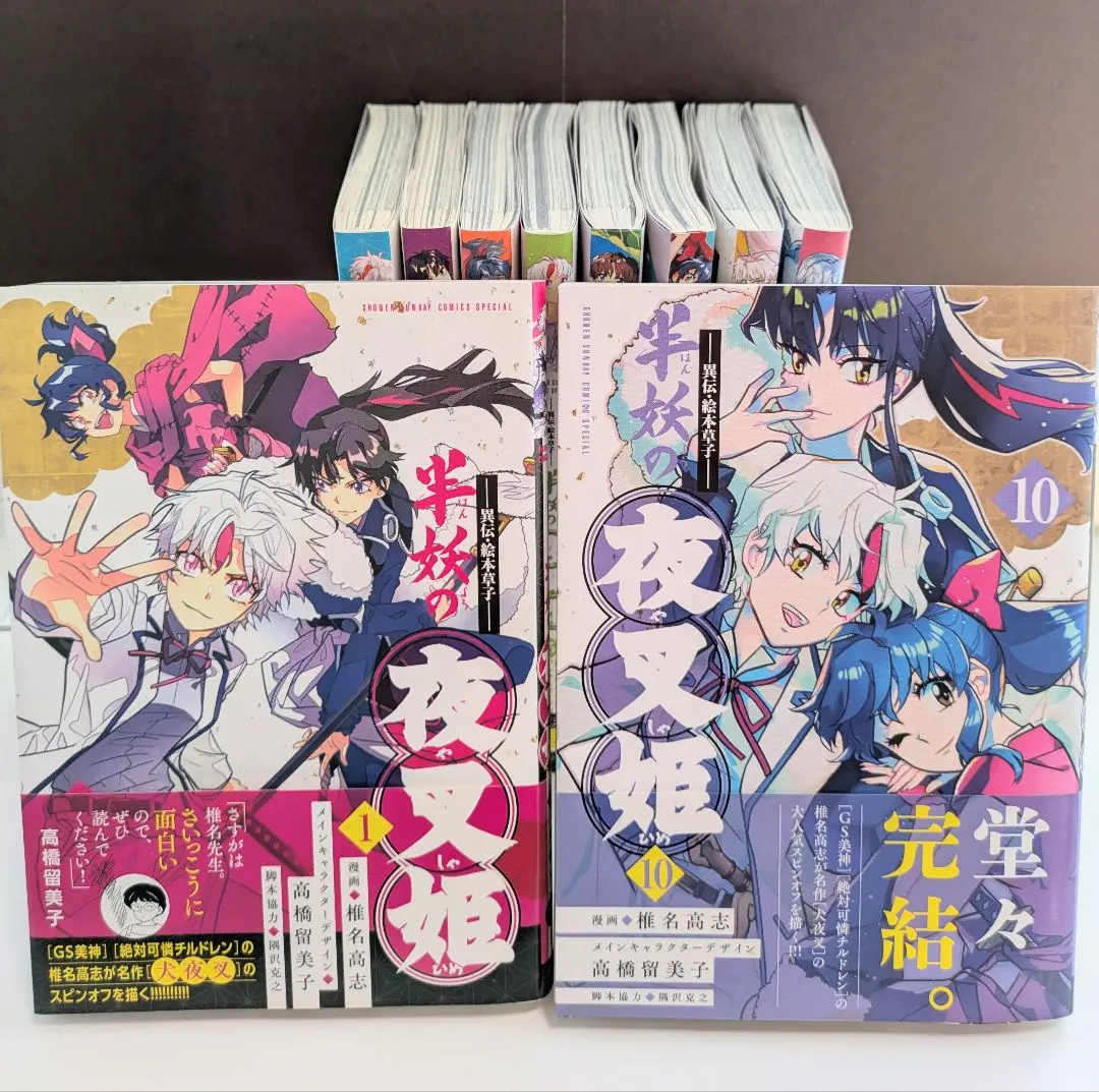 2026年最新】半妖の夜叉姫 全巻の人気アイテム - メルカリ
