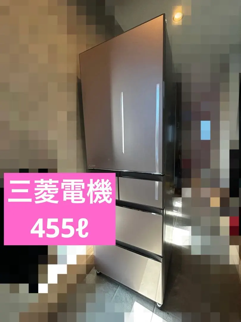 2026年最新】冷蔵庫 三菱 455lの人気アイテム - メルカリ