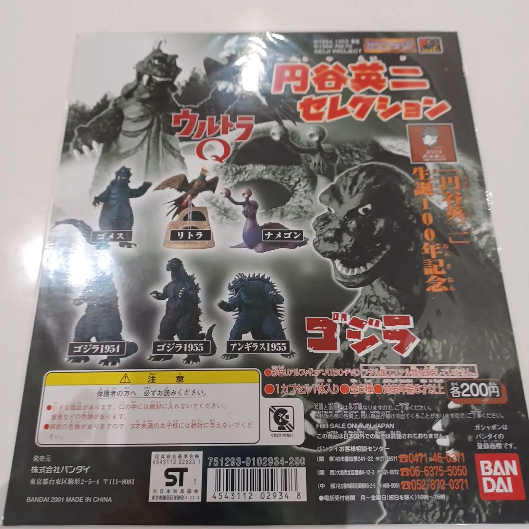 2026年最新】円谷英二セレクション全6種セットの人気アイテム - メルカリ