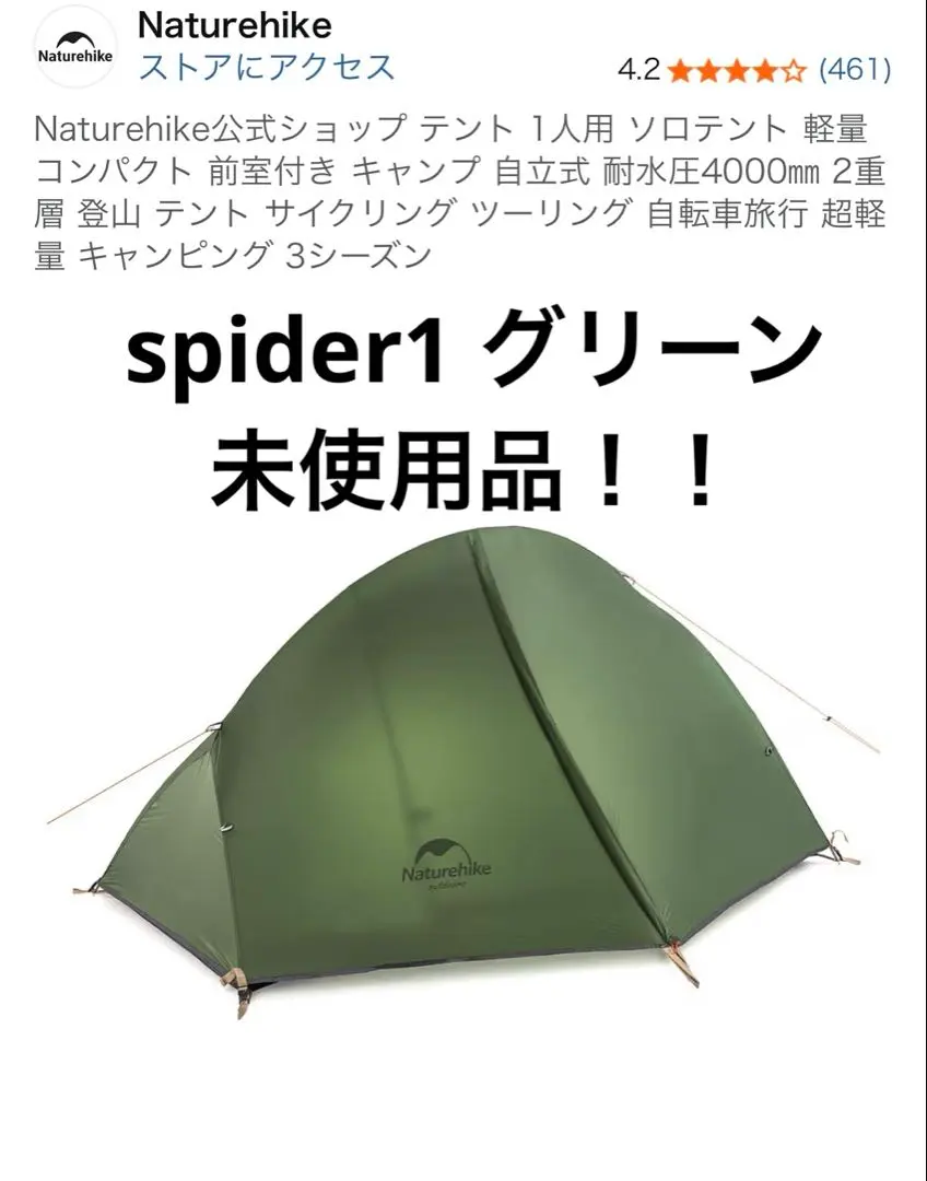 2026年最新】spider1の人気アイテム - メルカリ