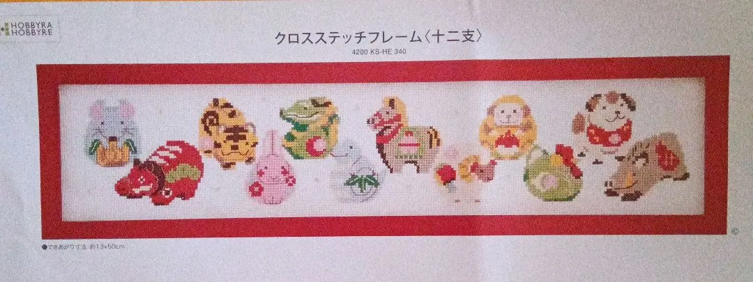 2026年最新】ホビーラホビーレ クロスステッチ 十二支の人気アイテム