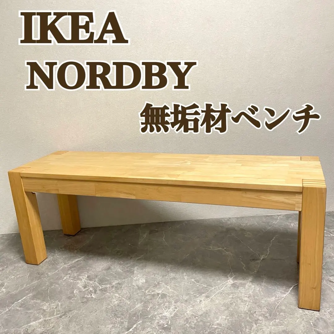 2026年最新】ikea nordby イケアの人気アイテム - メルカリ