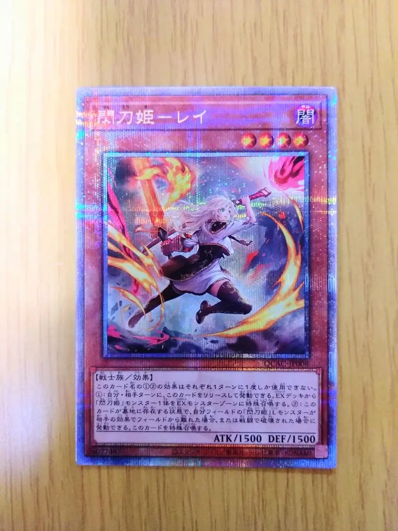 2026年最新】閃刀姫-レイ クオシクの人気アイテム - メルカリ