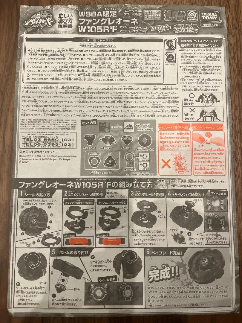 2026年最新】ベイブレード ファングレオーネの人気アイテム - メルカリ