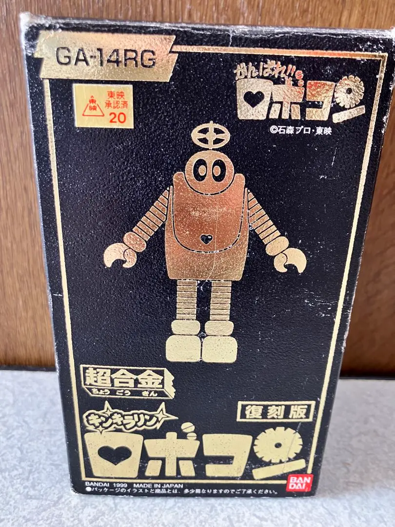 2026年最新】超合金 ロボコン 復刻の人気アイテム - メルカリ