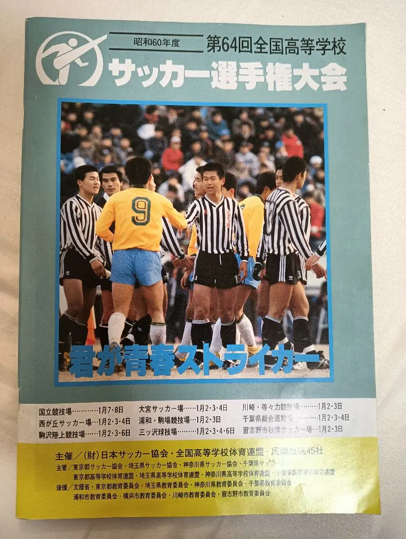 2026年最新】清水商業高校の人気アイテム - メルカリ