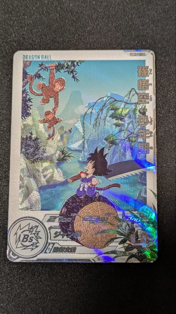 2026年最新】ugm10-011 da 孫悟空少年期の人気アイテム - メルカリ