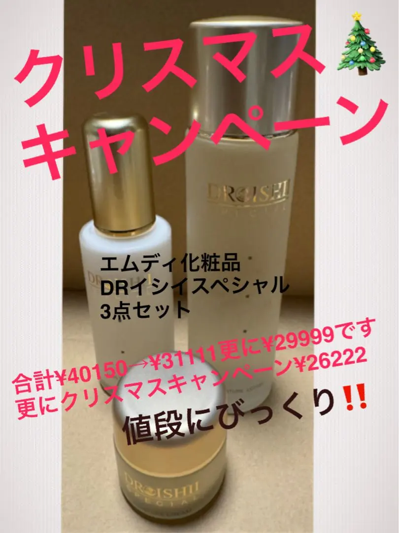 2026年最新】ドクターイシイスペシャルの人気アイテム - メルカリ