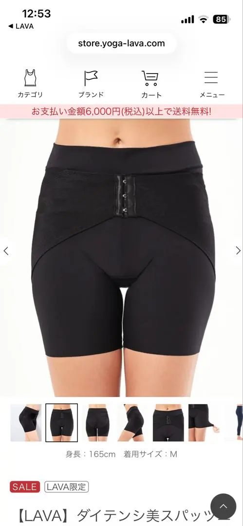 2026年最新】ダイテンシ美スパッツ lの人気アイテム - メルカリ