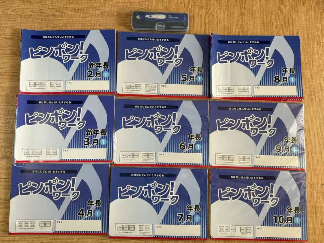 2026年最新】理英会 ピンポンワーク 年少の人気アイテム - メルカリ