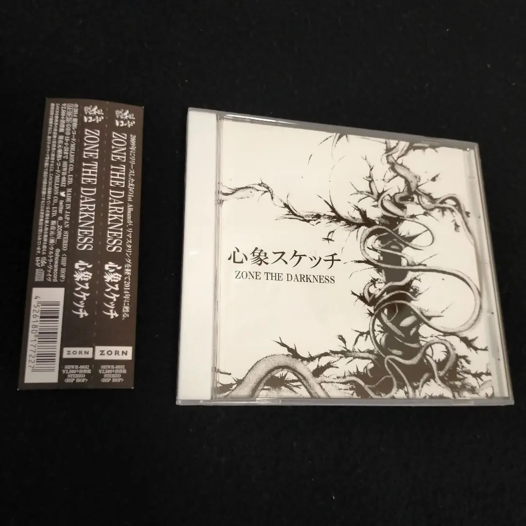 2026年最新】Zone the darkness 心象スケッチの人気アイテム - メルカリ