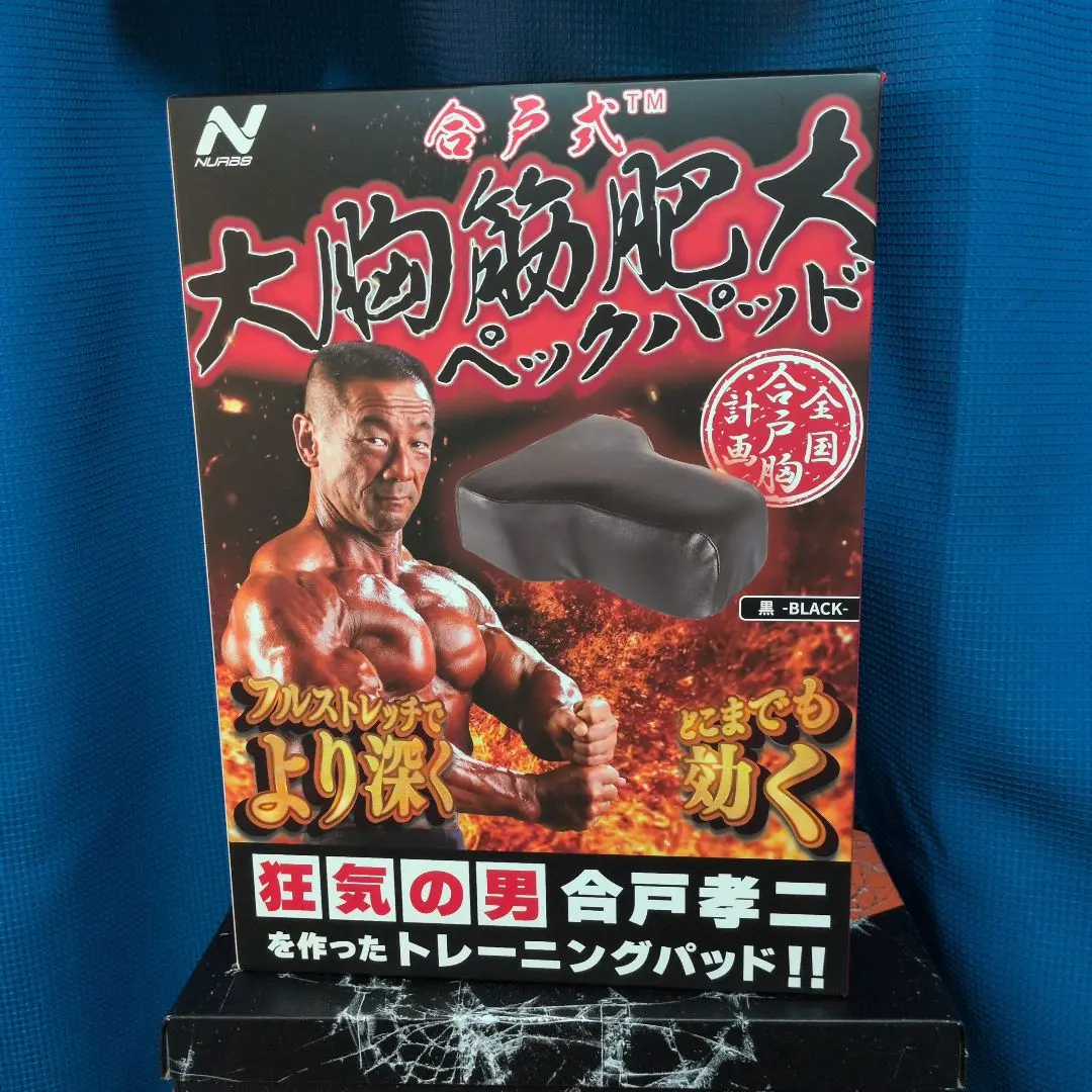 2026年最新】合戸式大胸筋肥大ペックパッドの人気アイテム - メルカリ