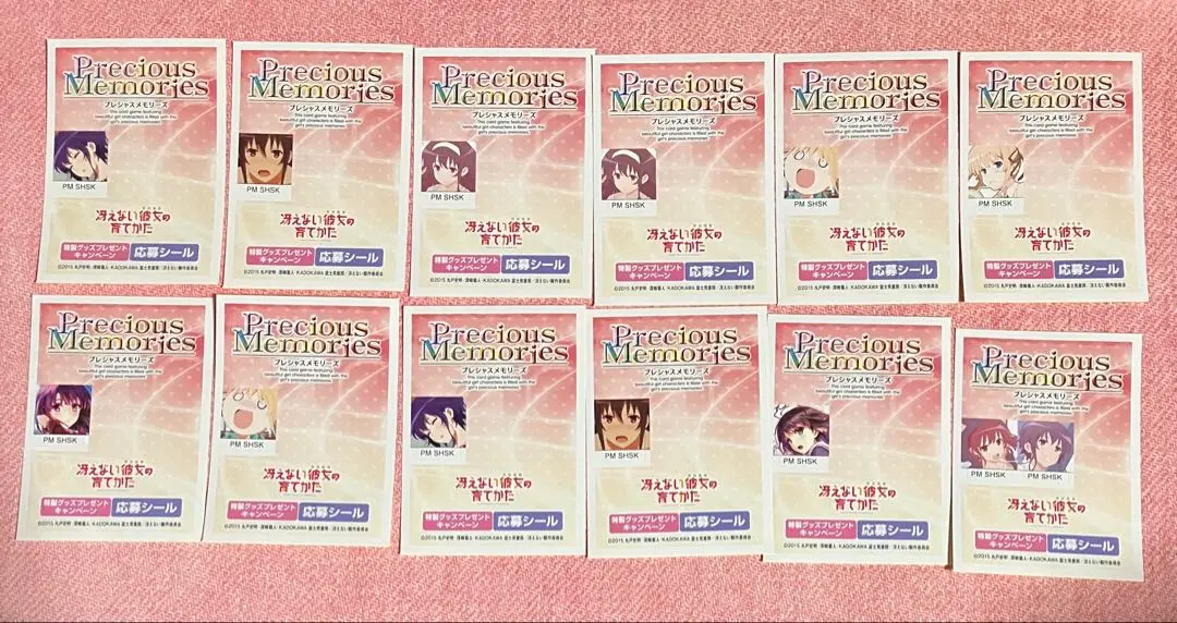 2026年最新】プレシャスメモリーズ応募シールの人気アイテム - メルカリ