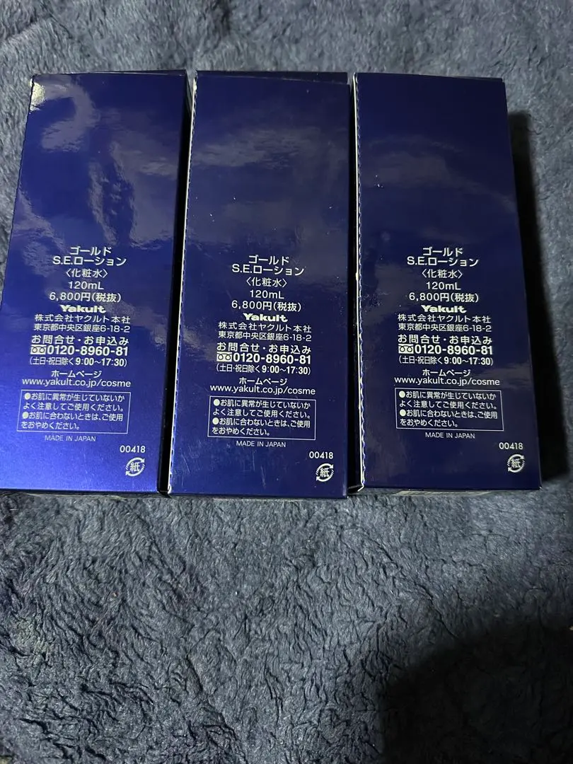 2026年最新】ゴールド se ローションの人気アイテム - メルカリ