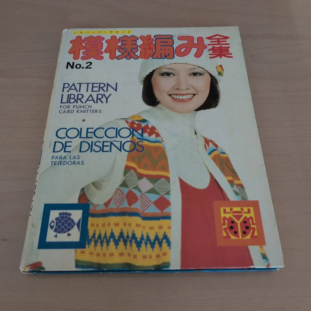 2026年最新】シルバー編物研究会の人気アイテム - メルカリ