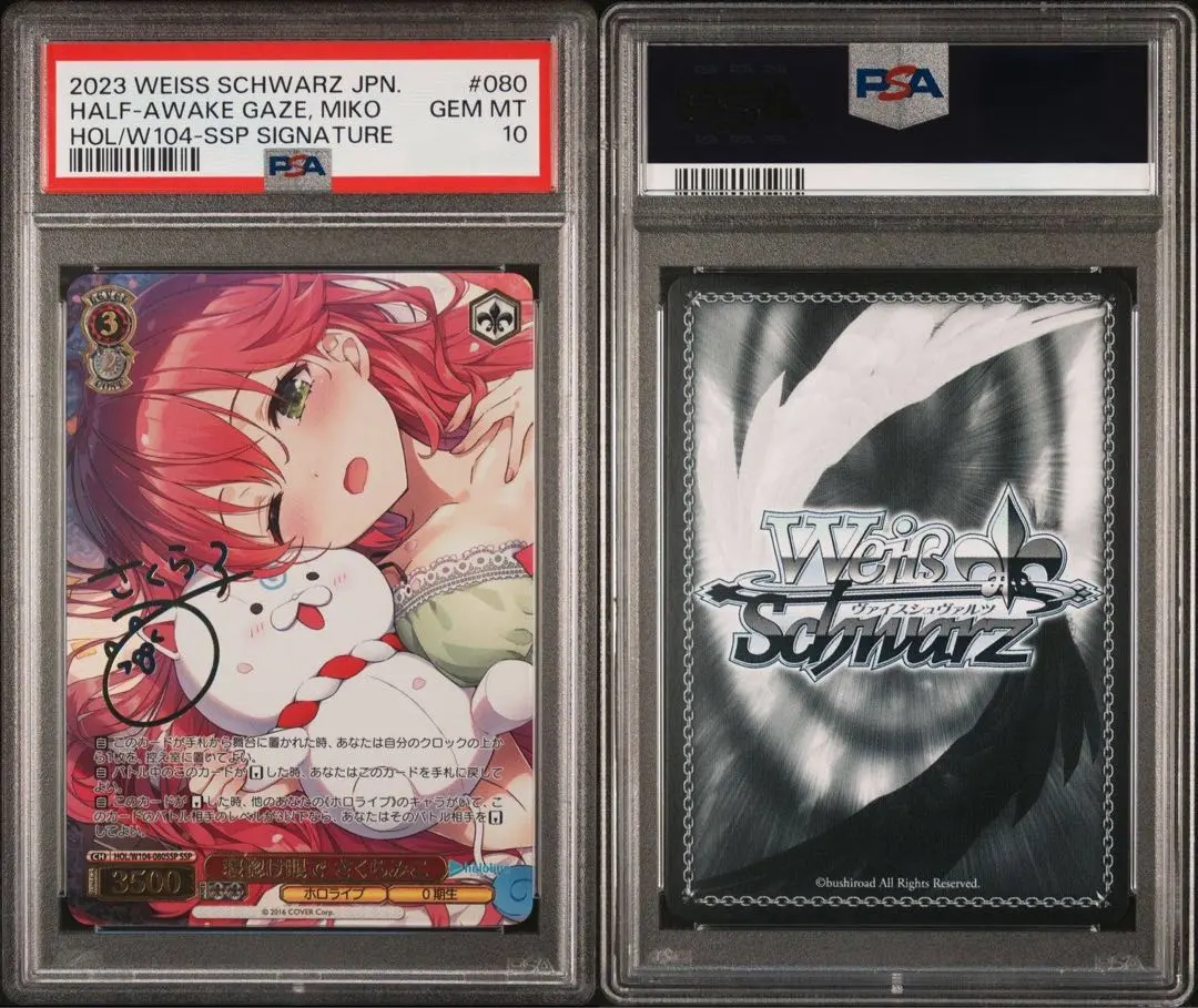 2026年最新】さくらみこ ssp psa10の人気アイテム - メルカリ