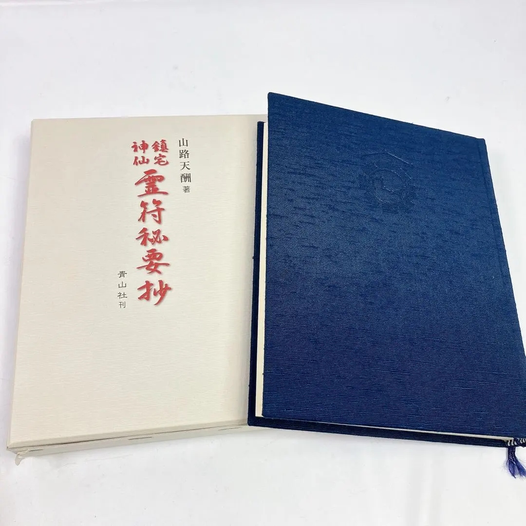 2026年最新】山路天酬の人気アイテム - メルカリ