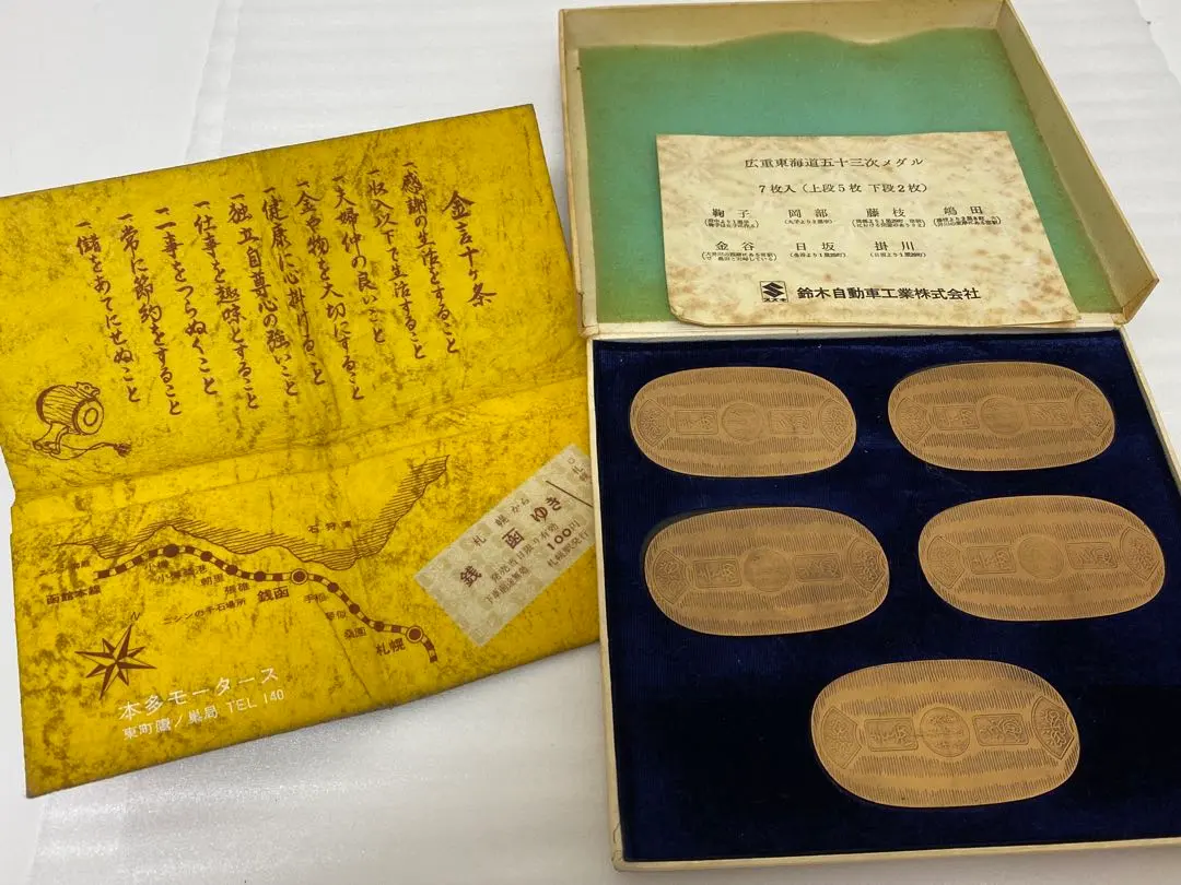2026年最新】五十三次 小判の人気アイテム - メルカリ