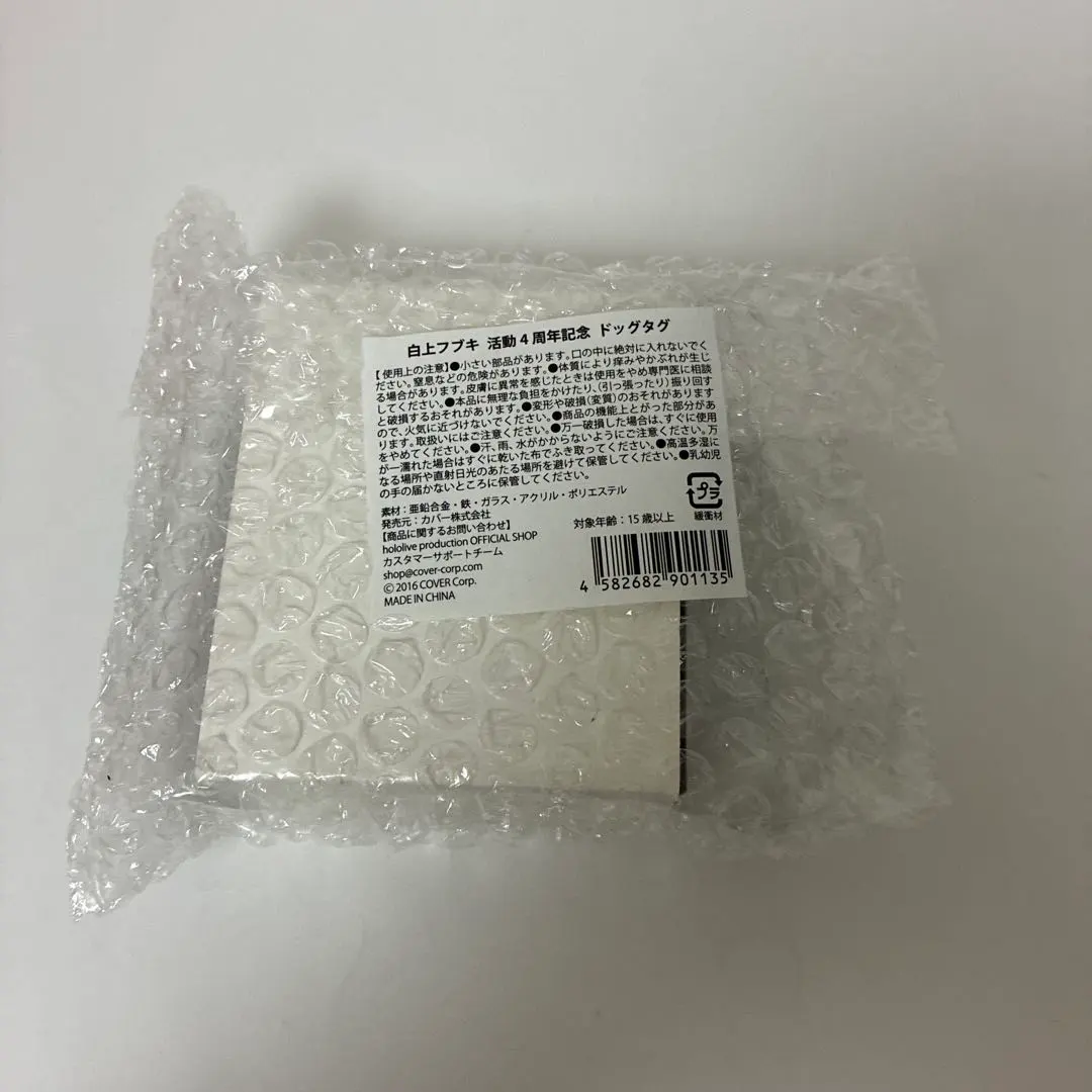 2026年最新】白上フブキ ドッグタグの人気アイテム - メルカリ