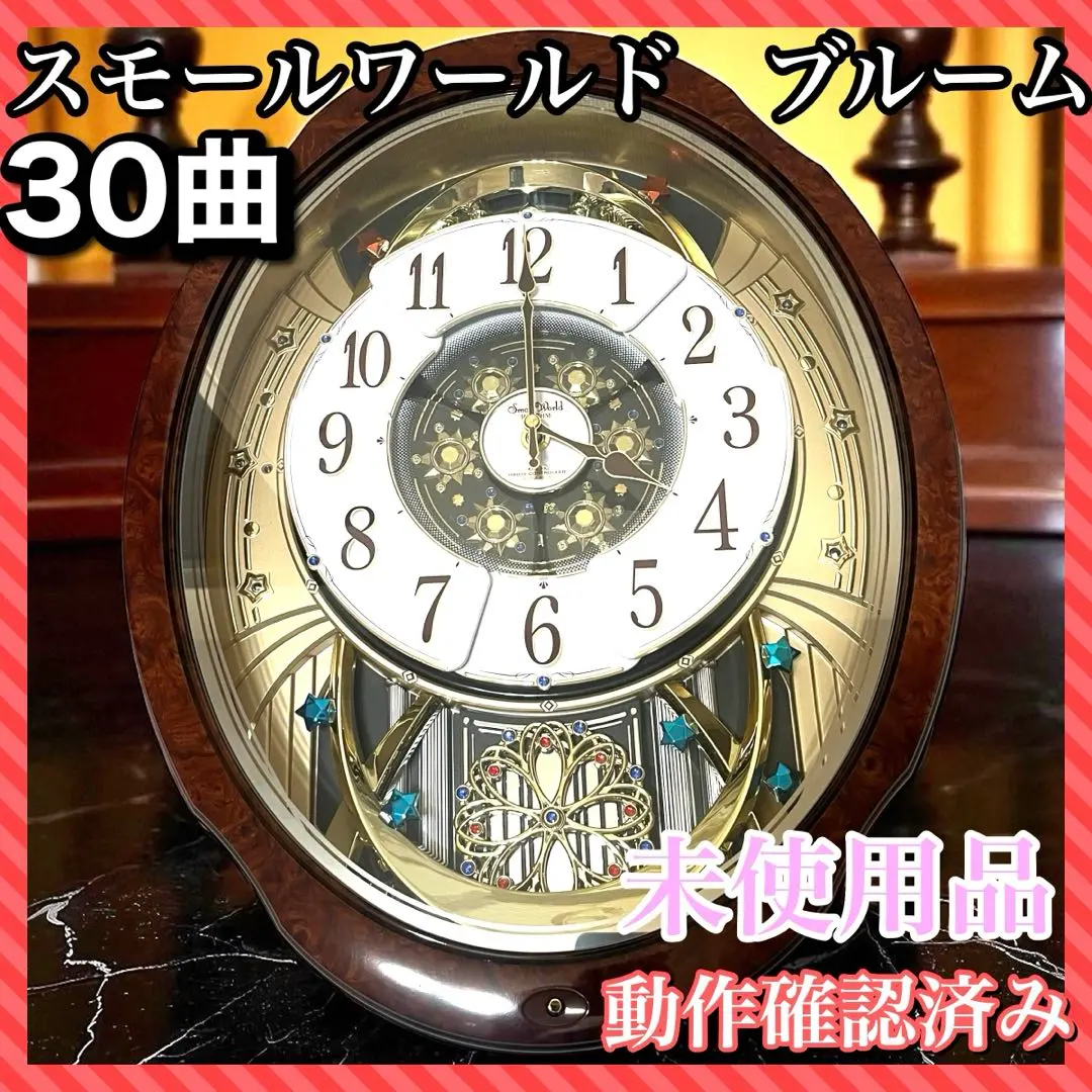 2026年最新】からくり時計 スモールワールドブルームの人気アイテム