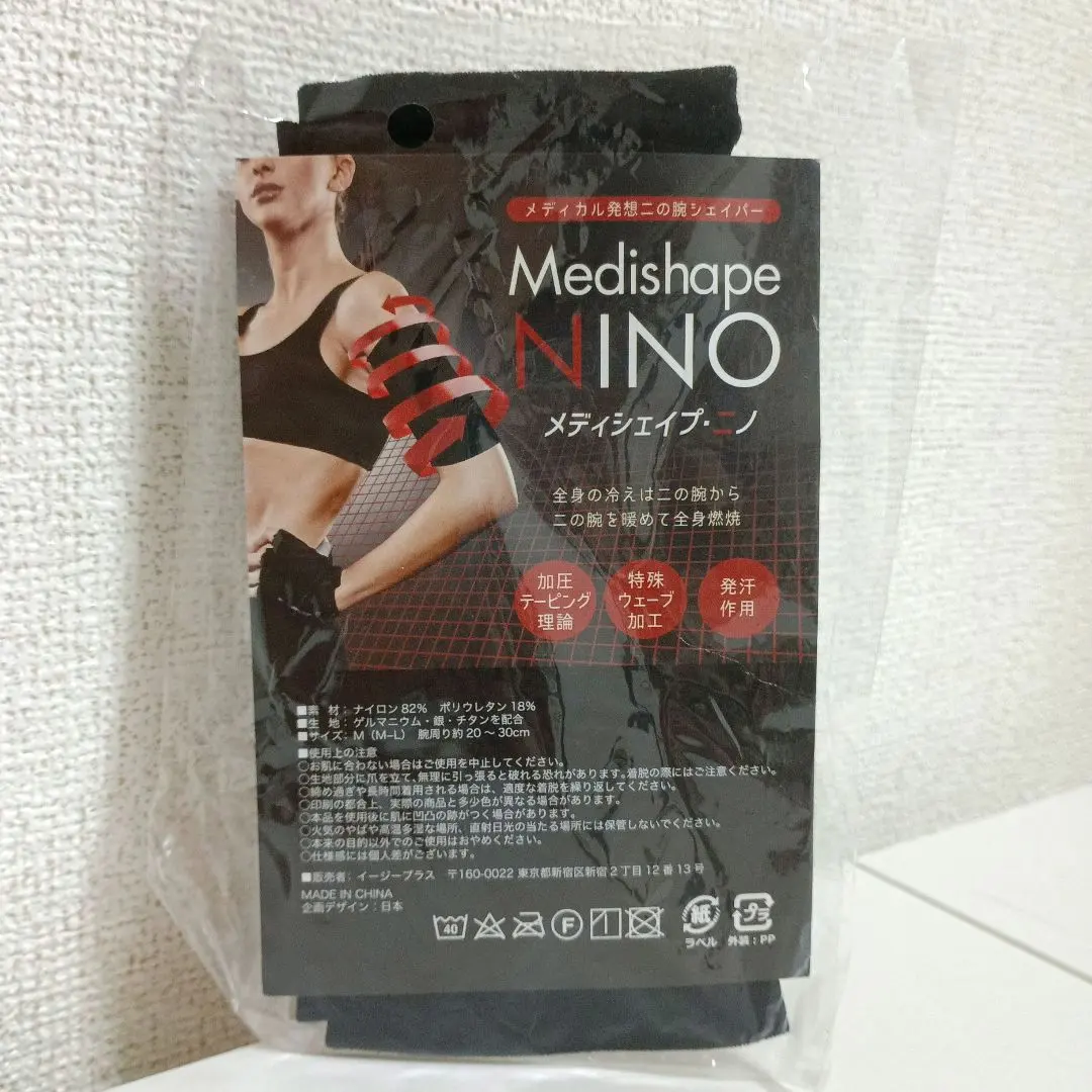 2026年最新】メディシェイプニノの人気アイテム - メルカリ