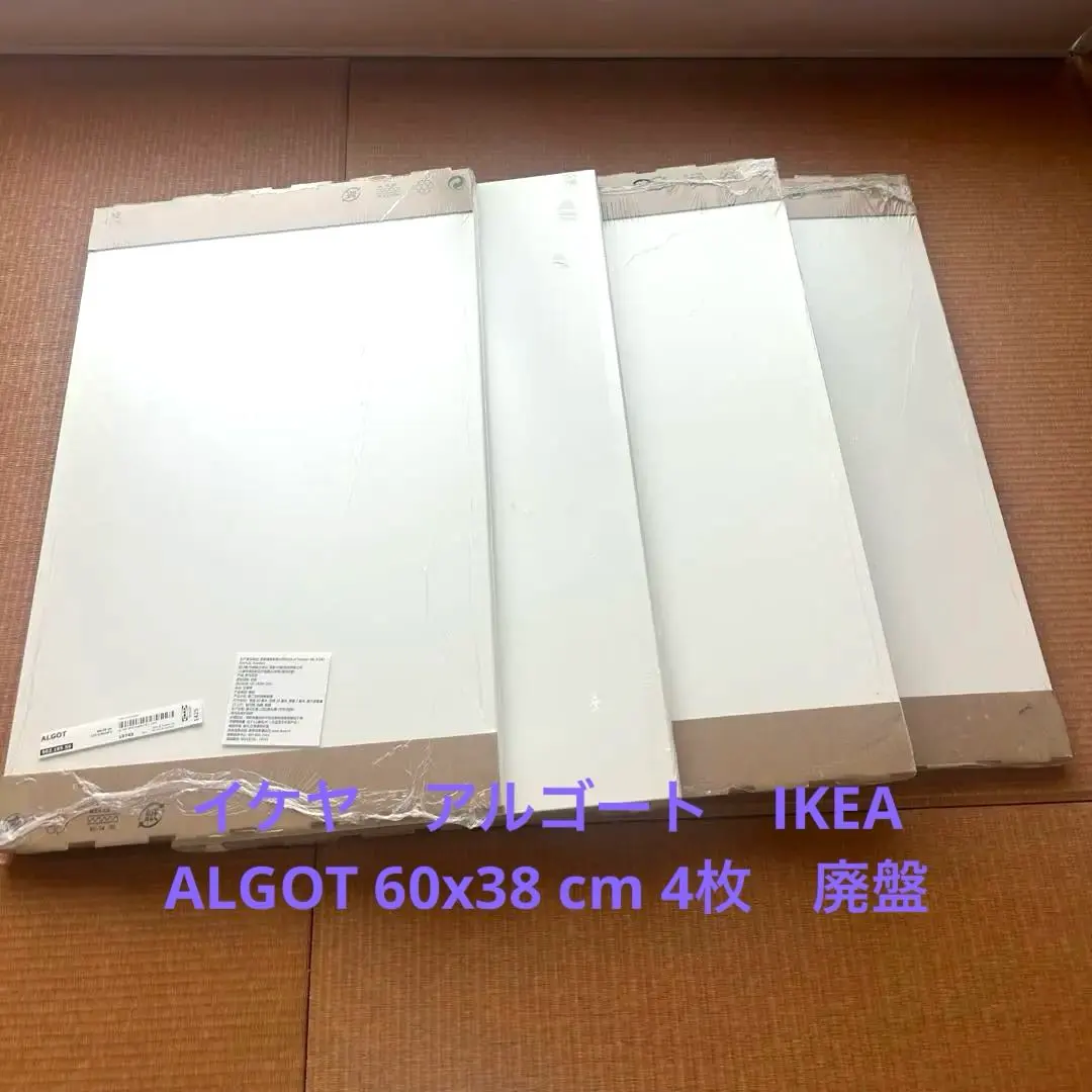 2026年最新】ikea アルゴート フレームの人気アイテム - メルカリ