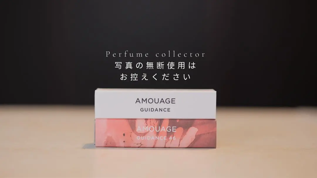 2026年最新】AMOUAGE guidanceの人気アイテム - メルカリ