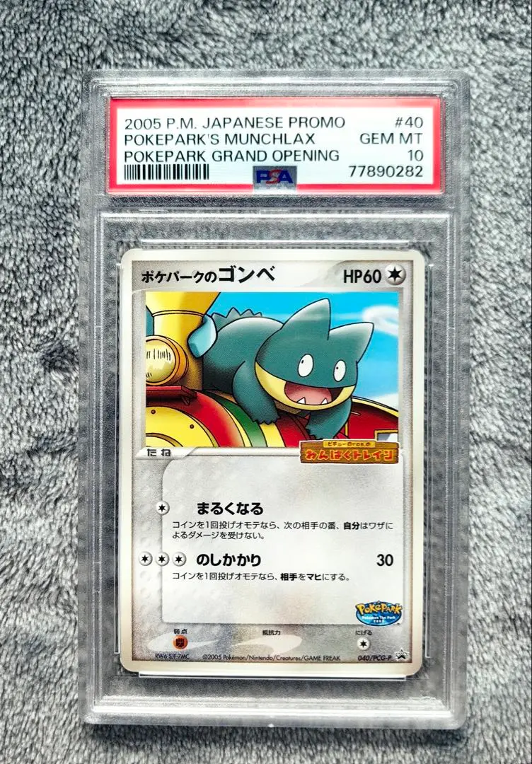 2026年最新】ポケパークのピカチュウ psa9の人気アイテム - メルカリ