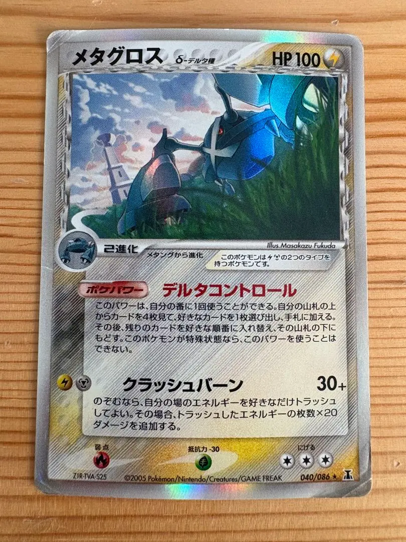 2026年最新】メタグロス デルタの人気アイテム - メルカリ