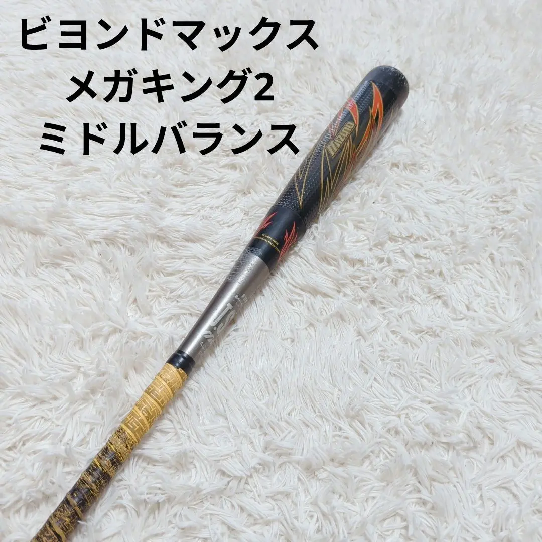 2026年最新】ミズノ メガキング2の人気アイテム - メルカリ