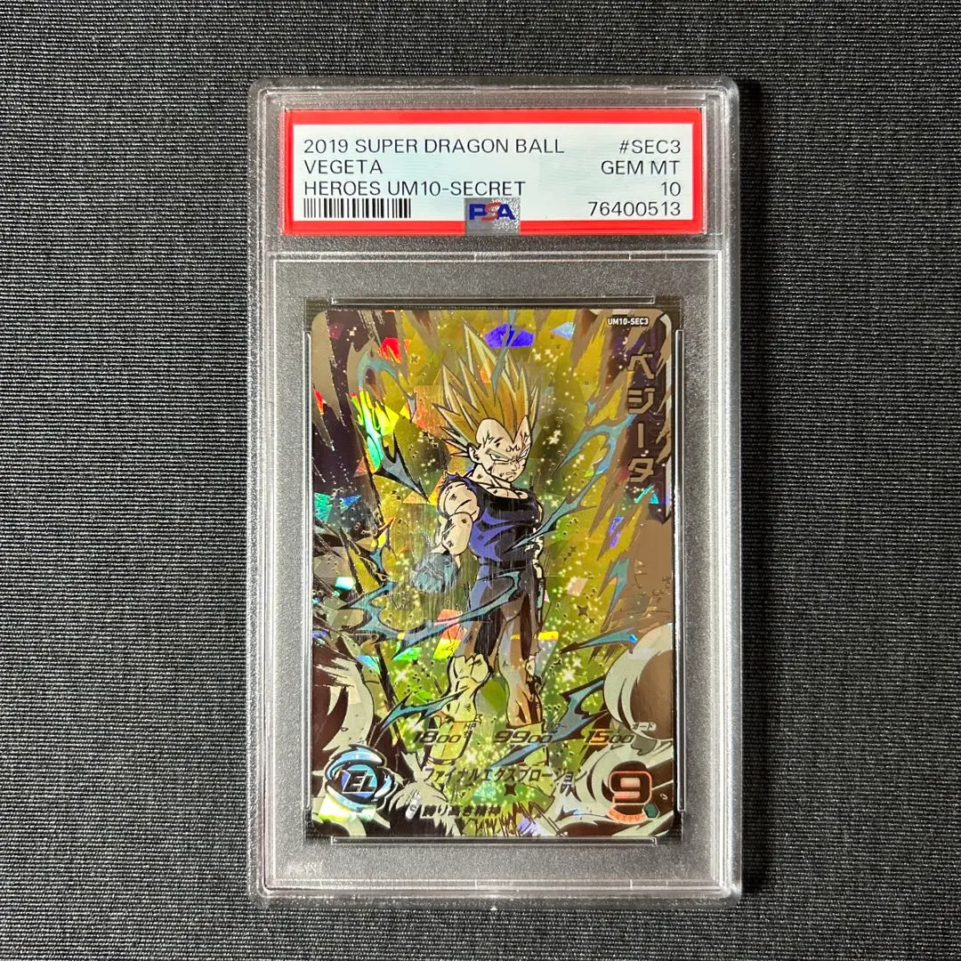 2026年最新】um10-sec3 psa10の人気アイテム - メルカリ
