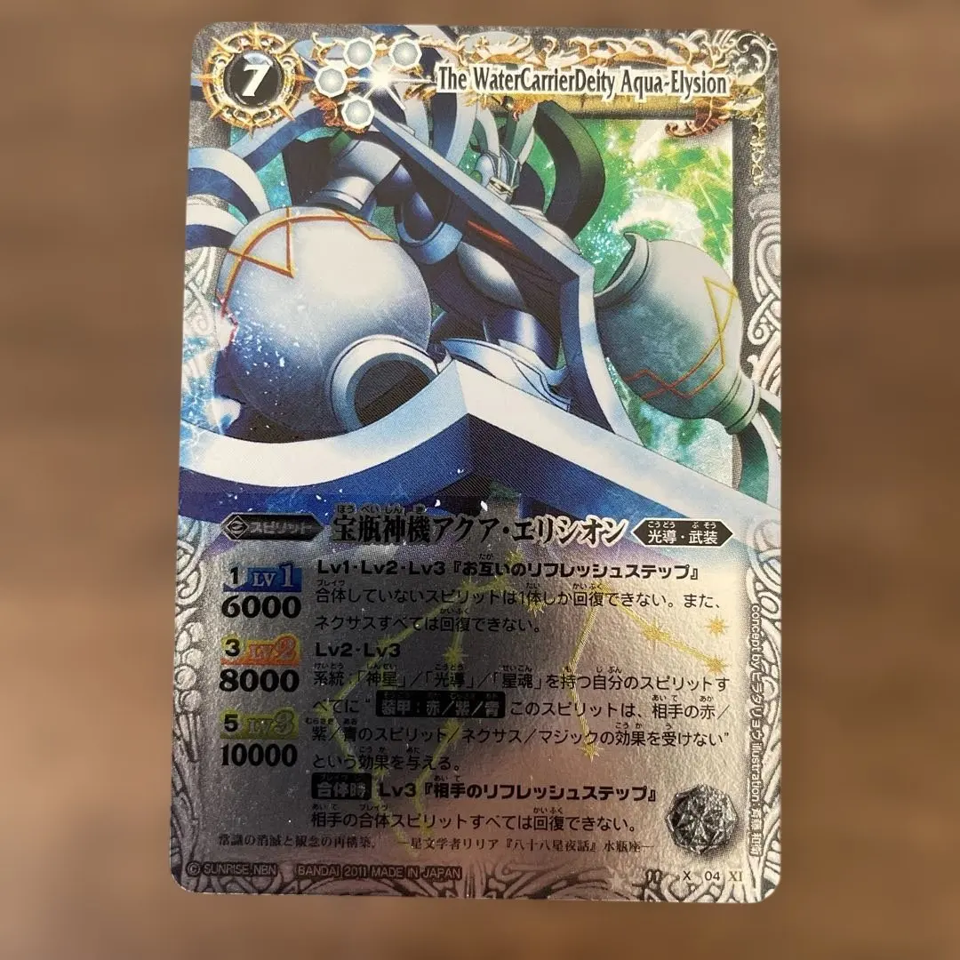 2026年最新】宝瓶神機アクアエリシオンの人気アイテム - メルカリ