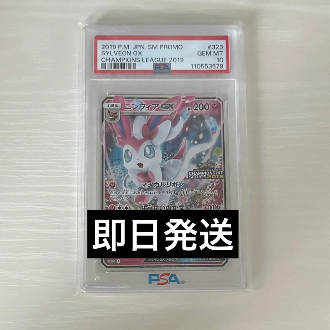 2026年最新】ニンフィアGX チャンピオンシップの人気アイテム - メルカリ